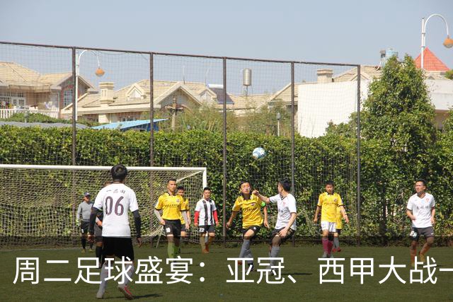 周二足球盛宴：亚冠、西甲大战一网打尽，快来围观！